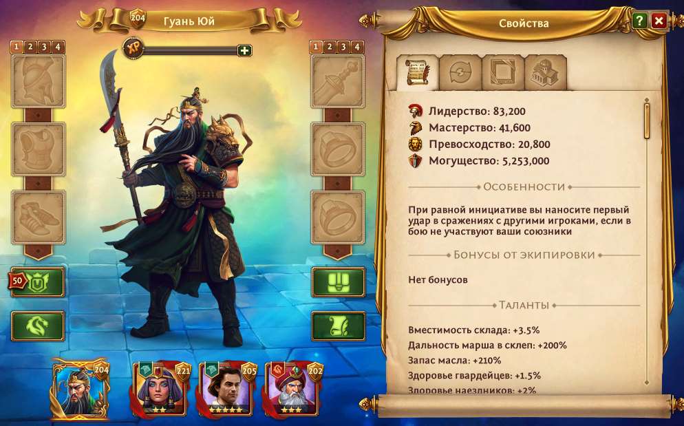 продажа аккаунта к игре Total Battle